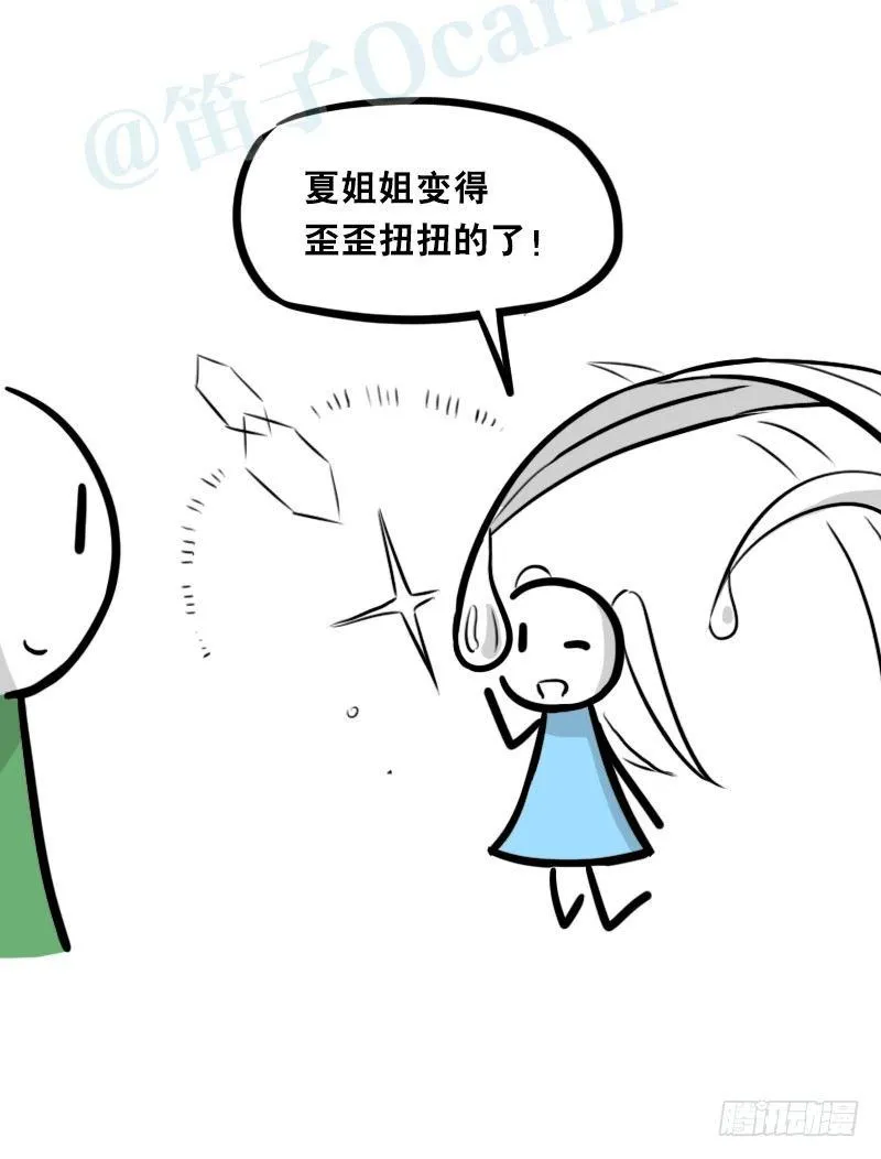 348 明年今日（上） 第20页