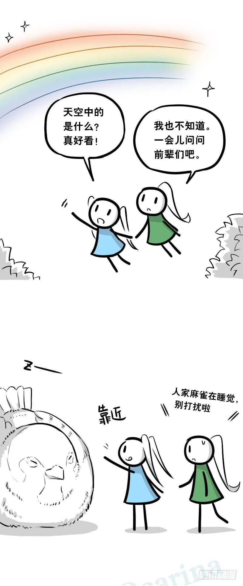 348 明年今日（上） 第21页