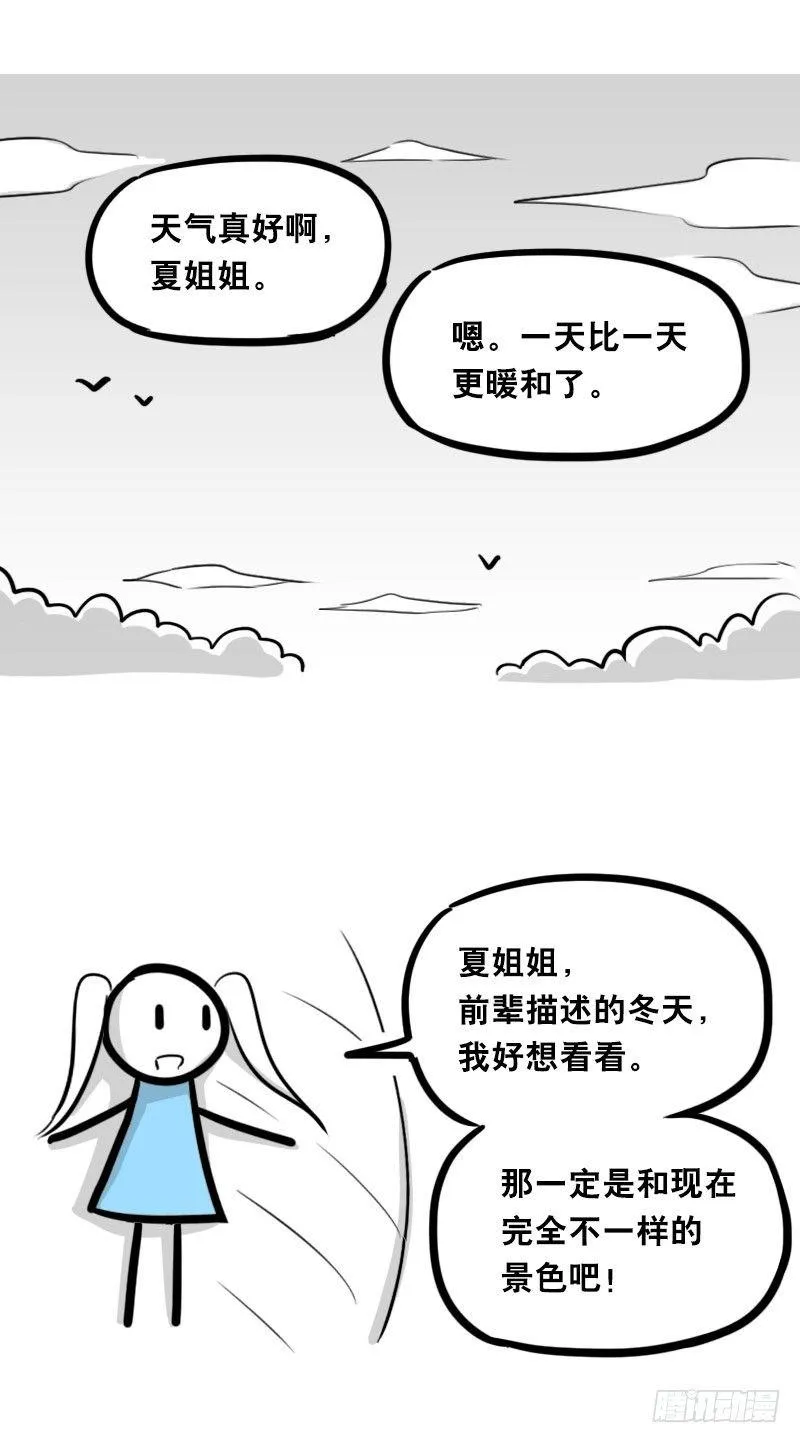 348 明年今日（上） 第24页