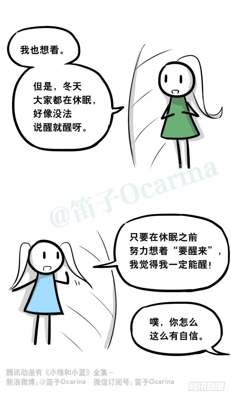 348 明年今日（上） 第25页