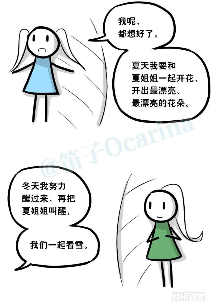 348 明年今日（上） 第26页