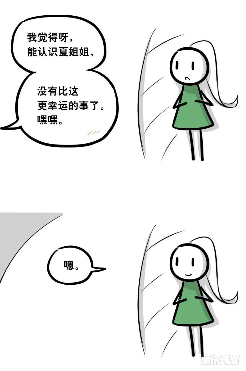 348 明年今日（上） 第28页