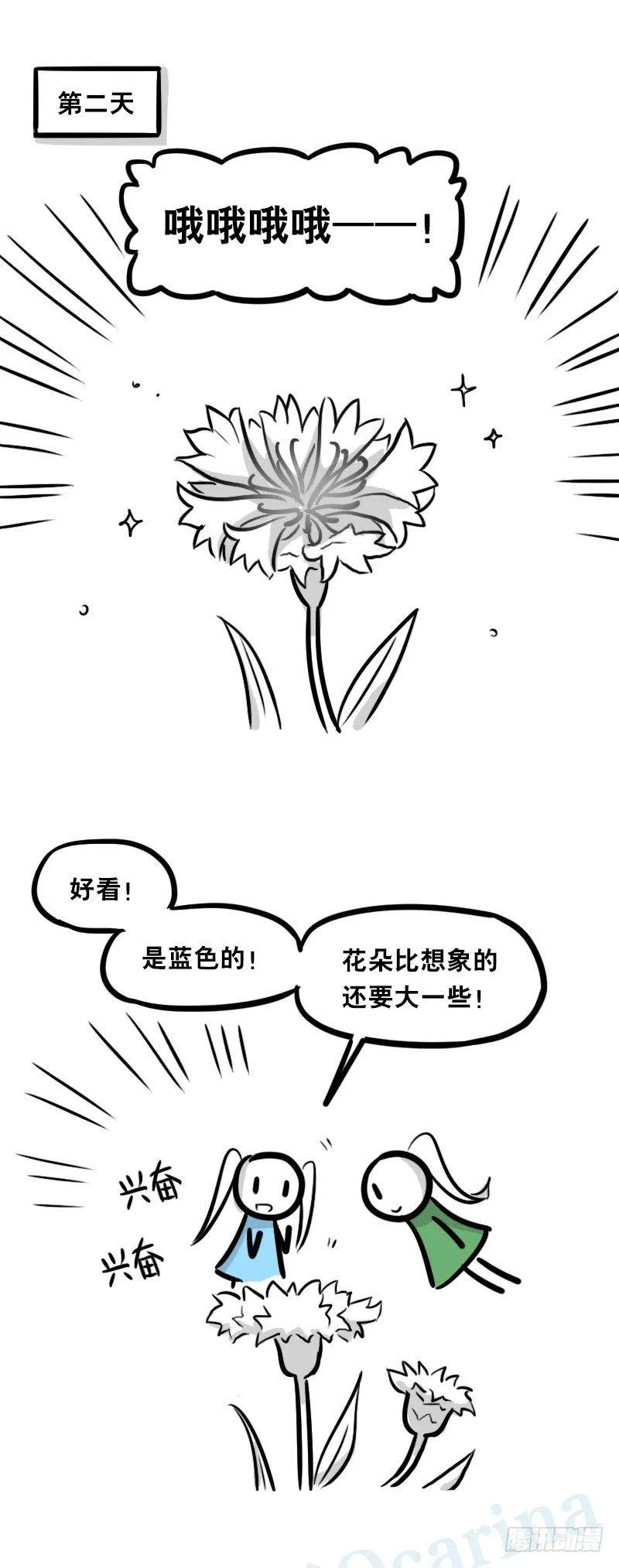 348 明年今日（上） 第33页