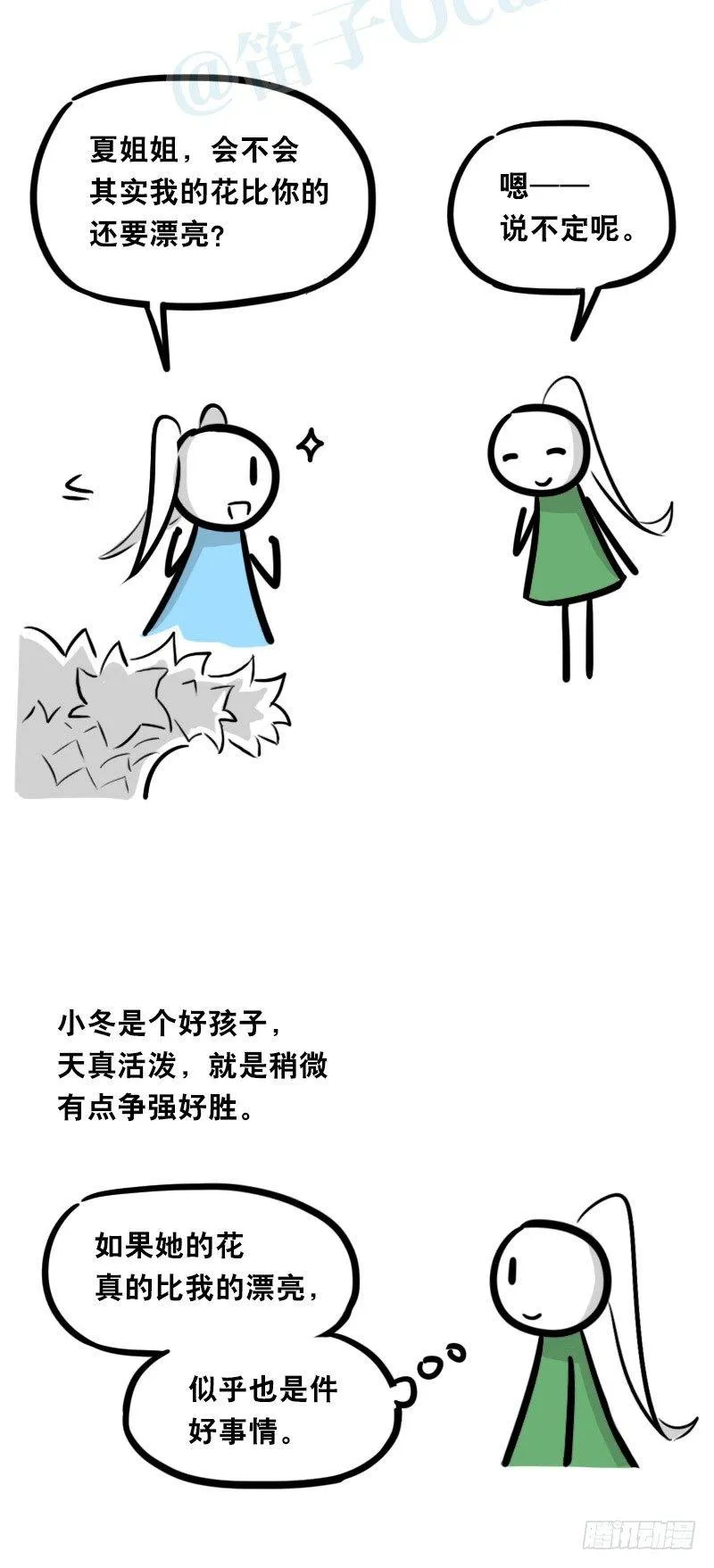 348 明年今日（上） 第34页