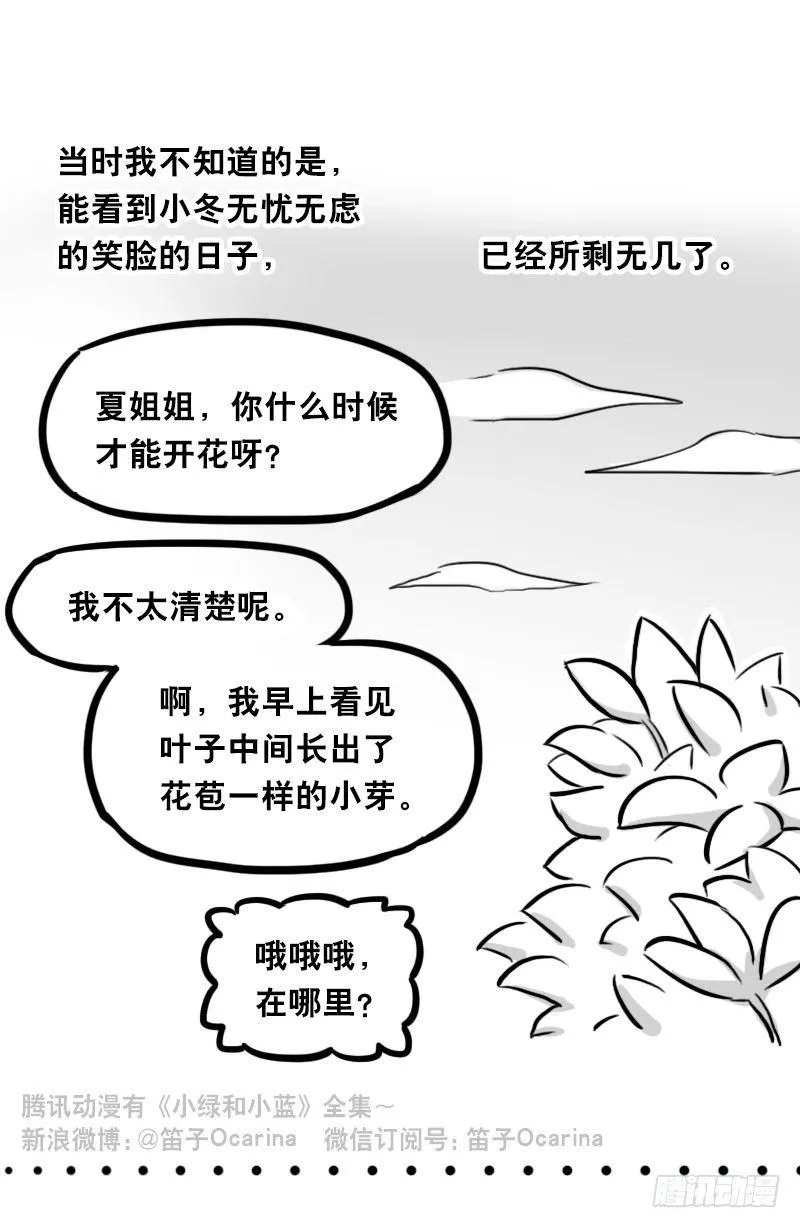 348 明年今日（上） 第35页