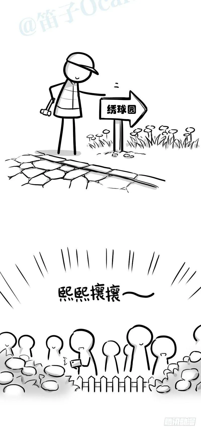 348 明年今日（上） 第37页