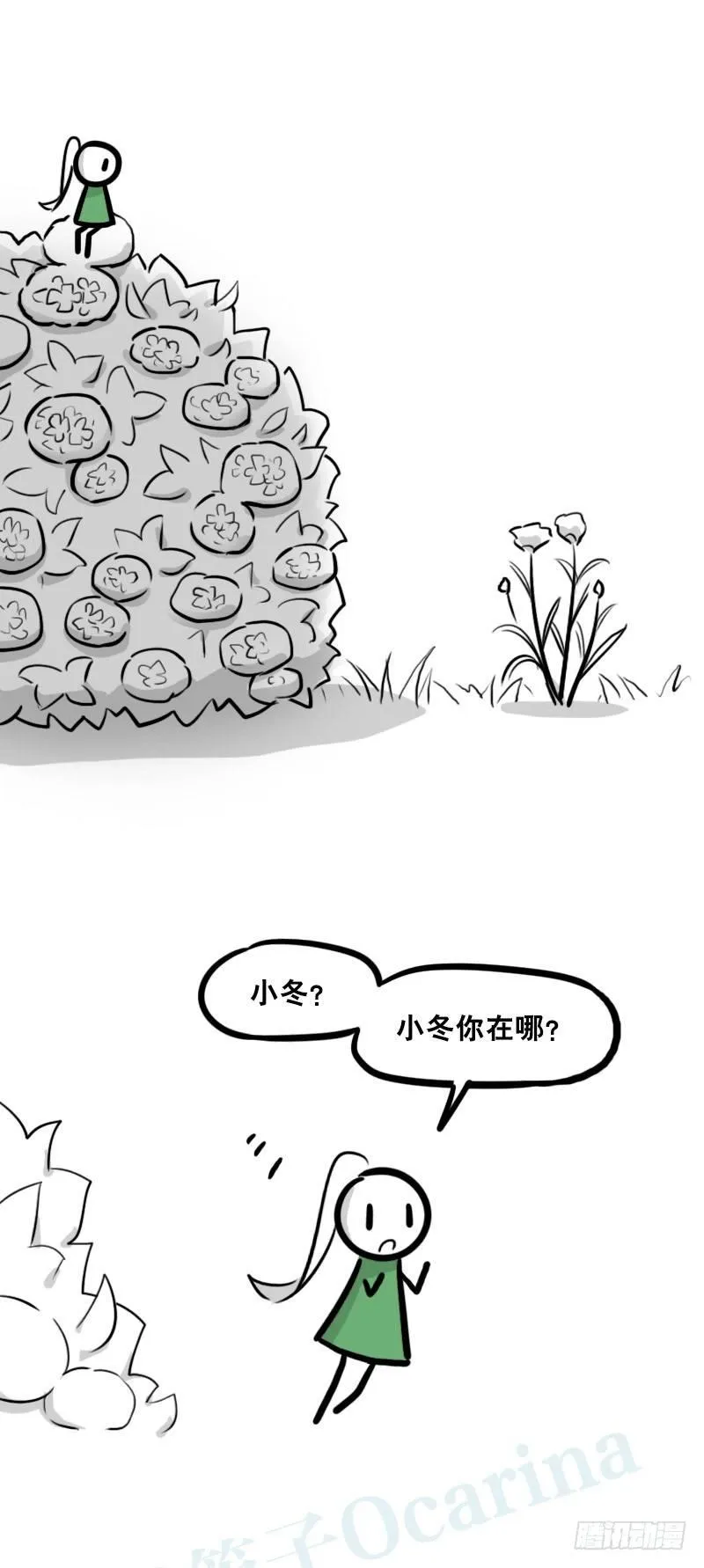 348 明年今日（上） 第39页