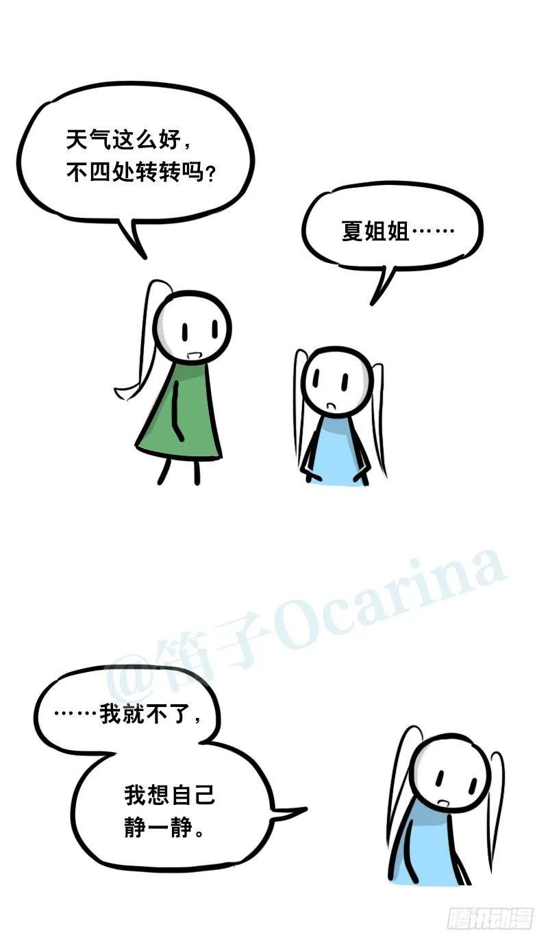 348 明年今日（上） 第41页