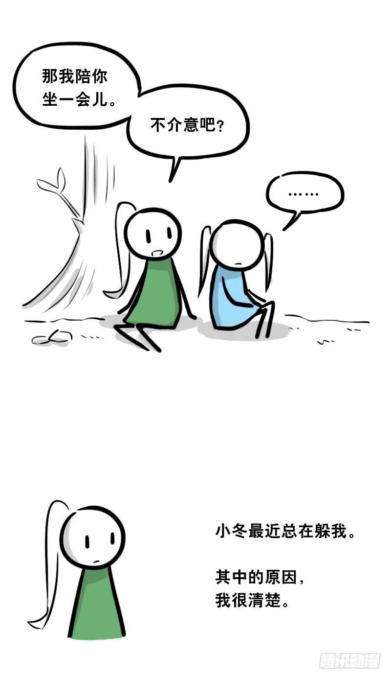 348 明年今日（上） 第42页