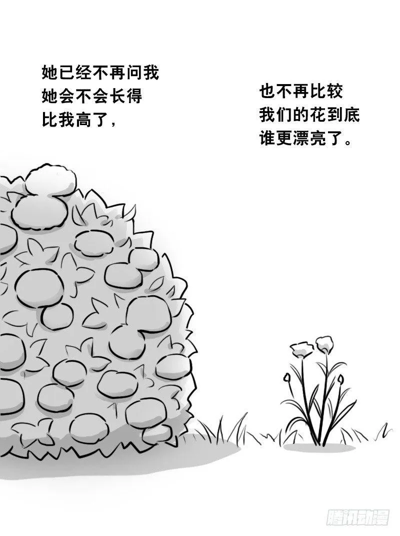 348 明年今日（上） 第43页
