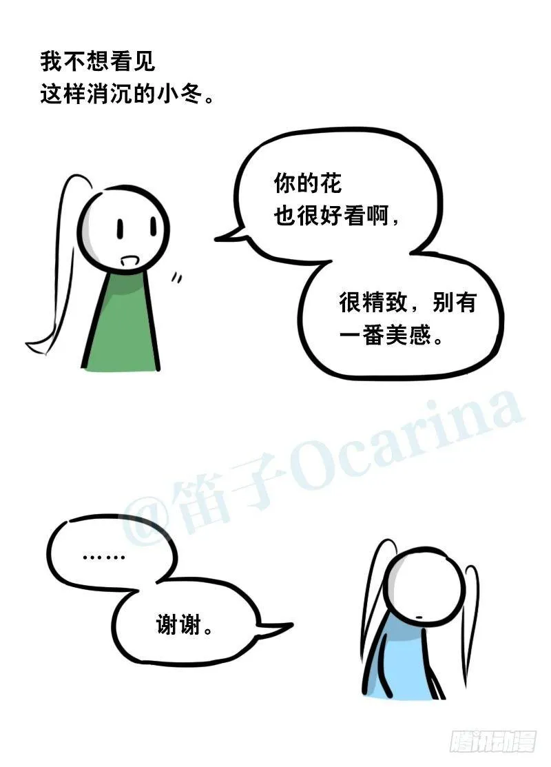 348 明年今日（上） 第44页
