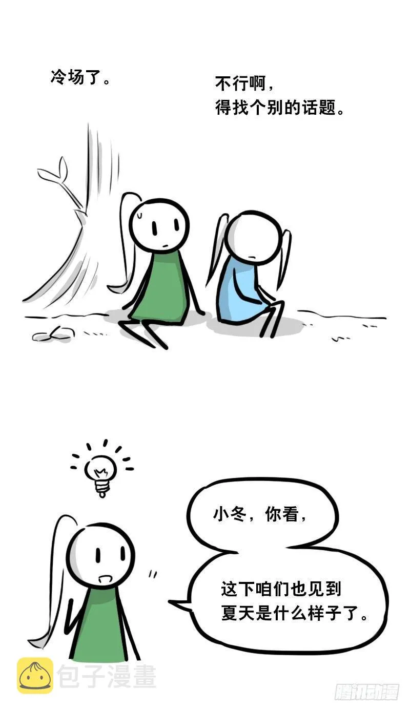 348 明年今日（上） 第45页
