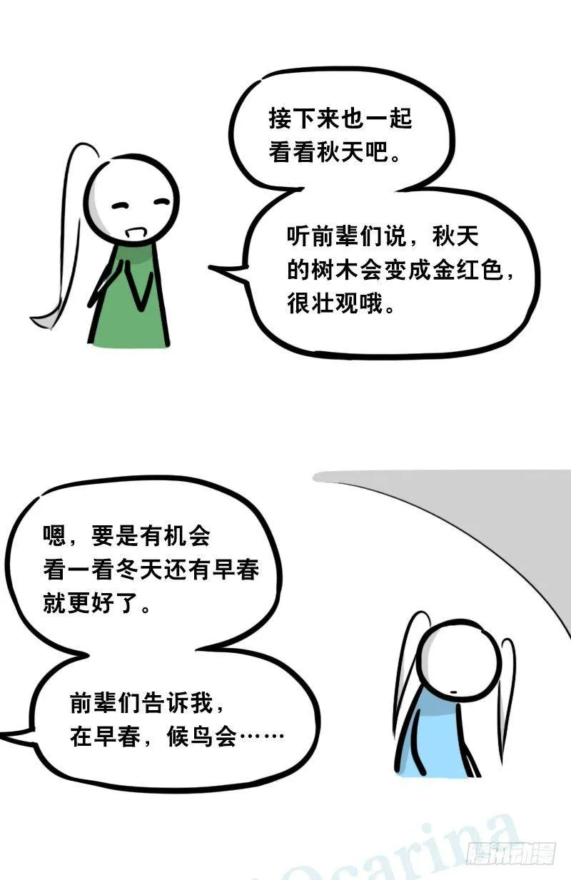 348 明年今日（上） 第46页