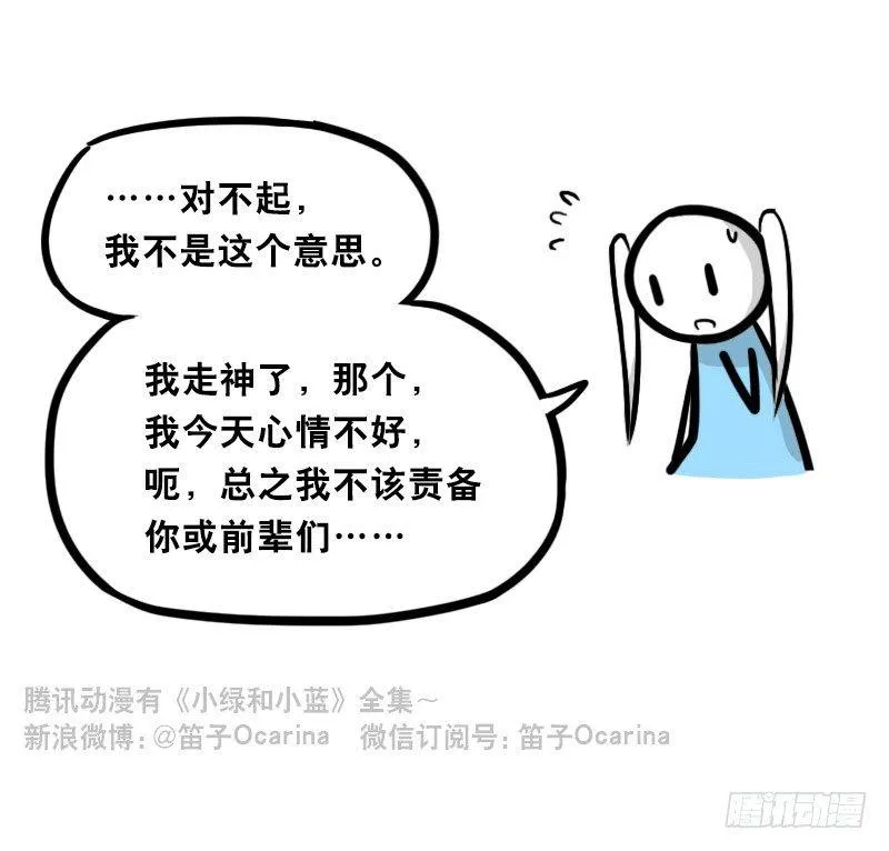 348 明年今日（上） 第48页