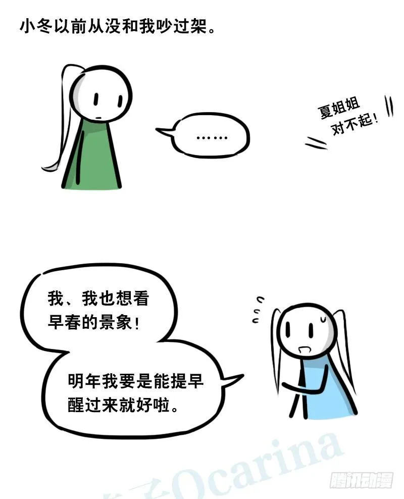 348 明年今日（上） 第49页