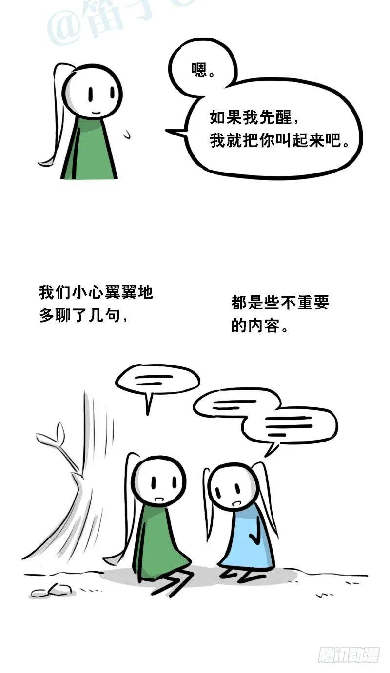 348 明年今日（上） 第50页