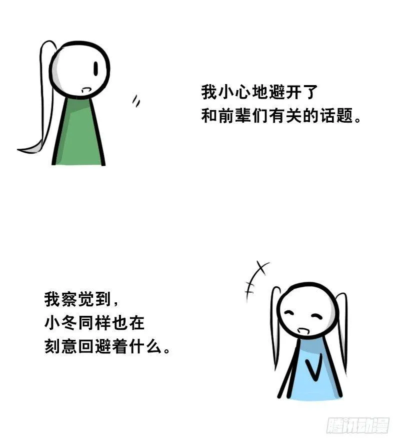348 明年今日（上） 第51页