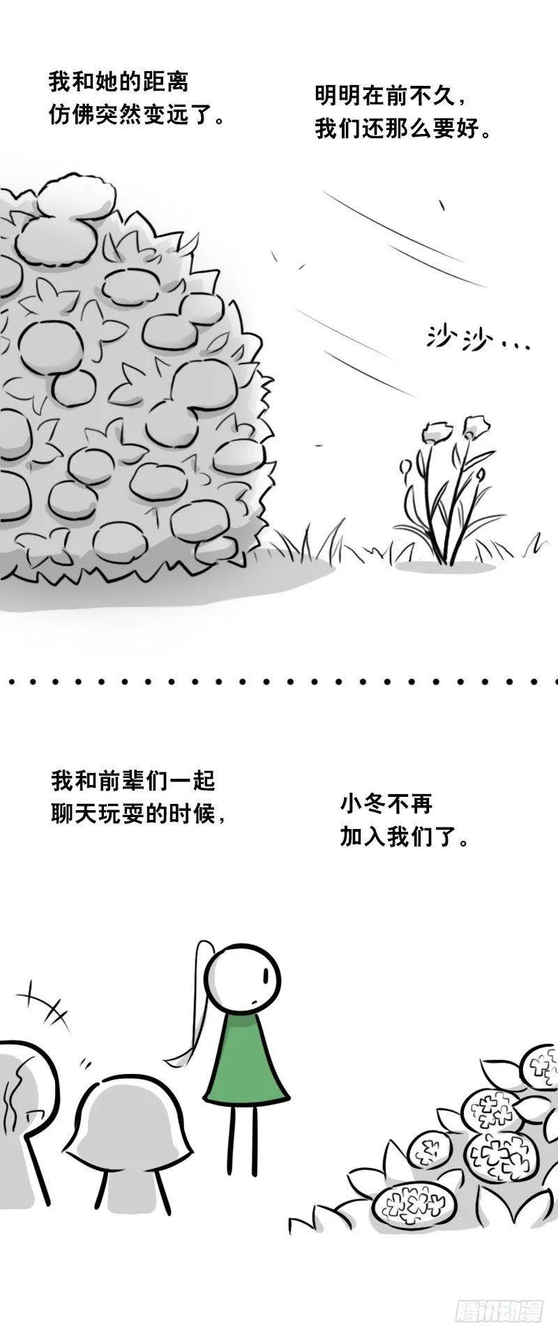 348 明年今日（上） 第52页