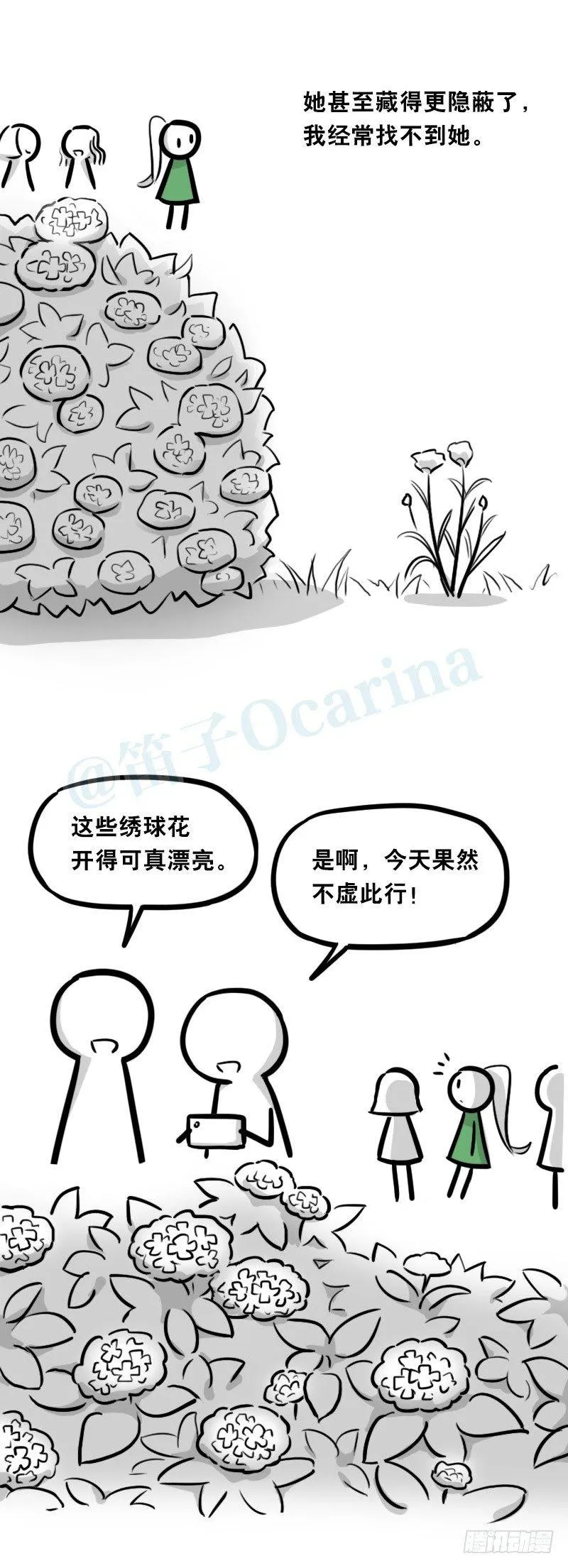 348 明年今日（上） 第53页