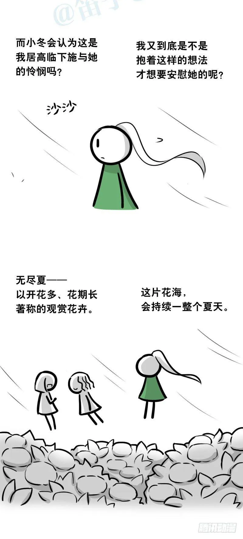 348 明年今日（上） 第55页
