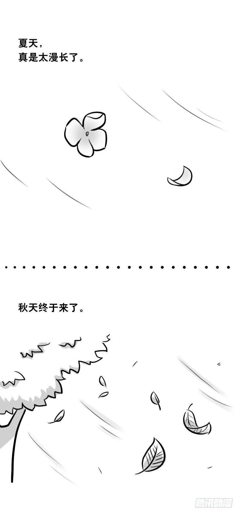 348 明年今日（上） 第56页