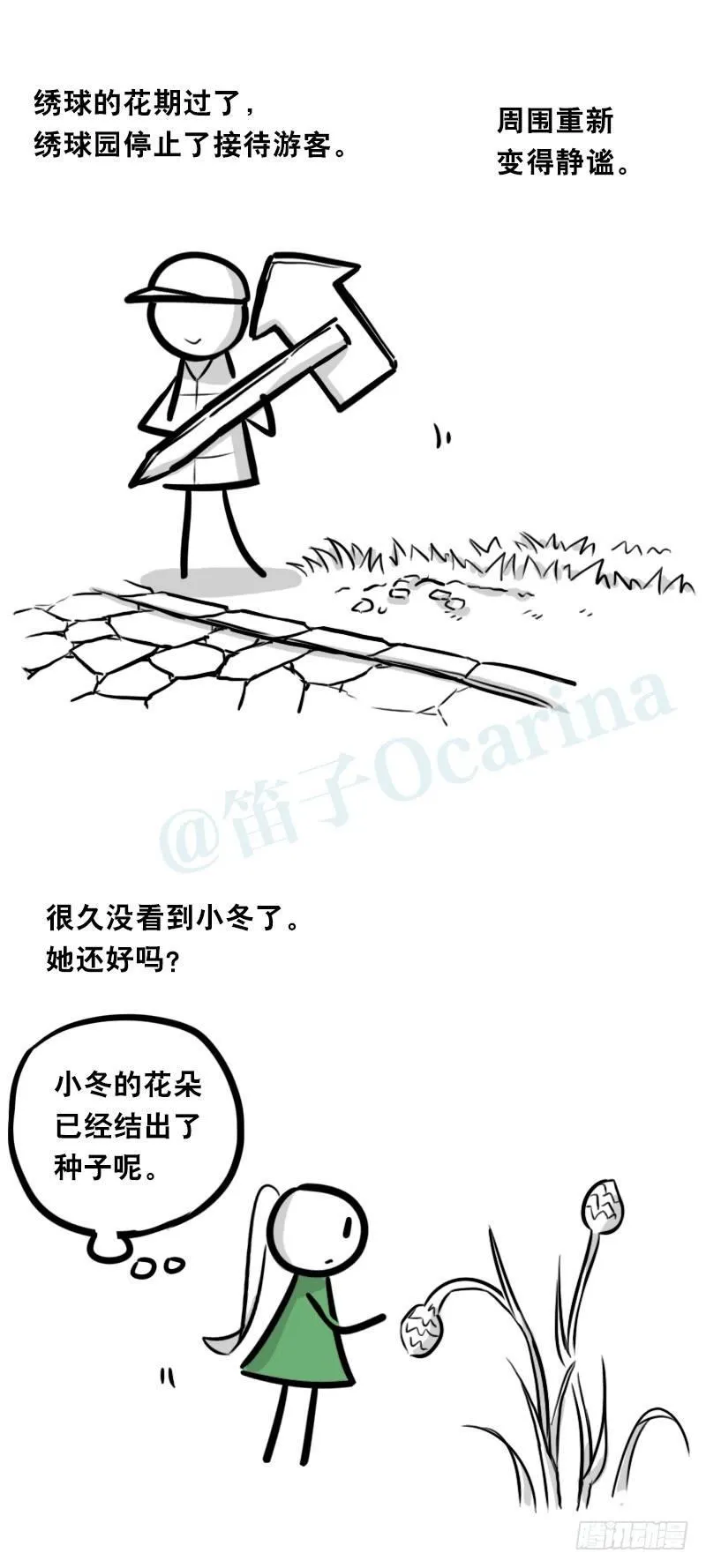 348 明年今日（上） 第57页