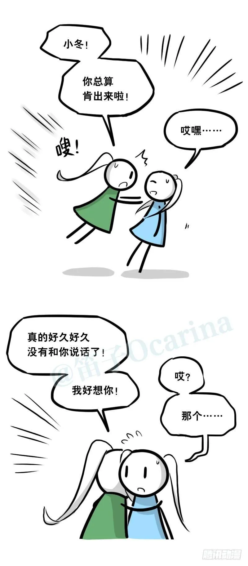 348 明年今日（上） 第59页