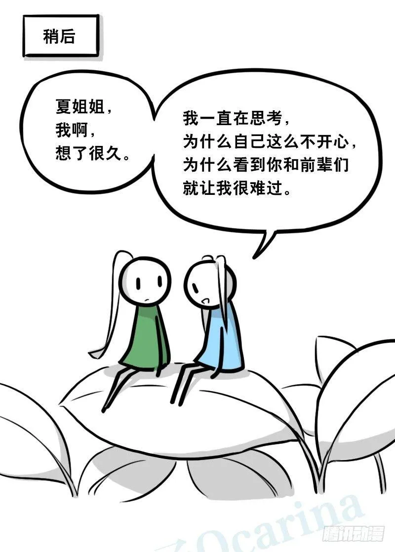 348 明年今日（上） 第61页
