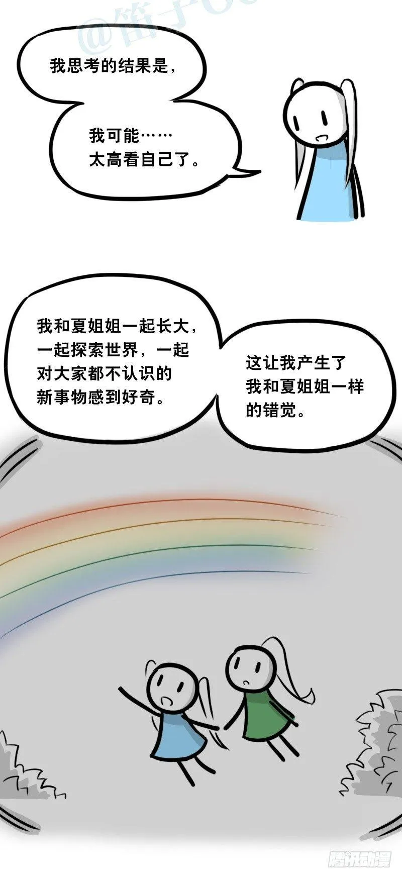 348 明年今日（上） 第62页