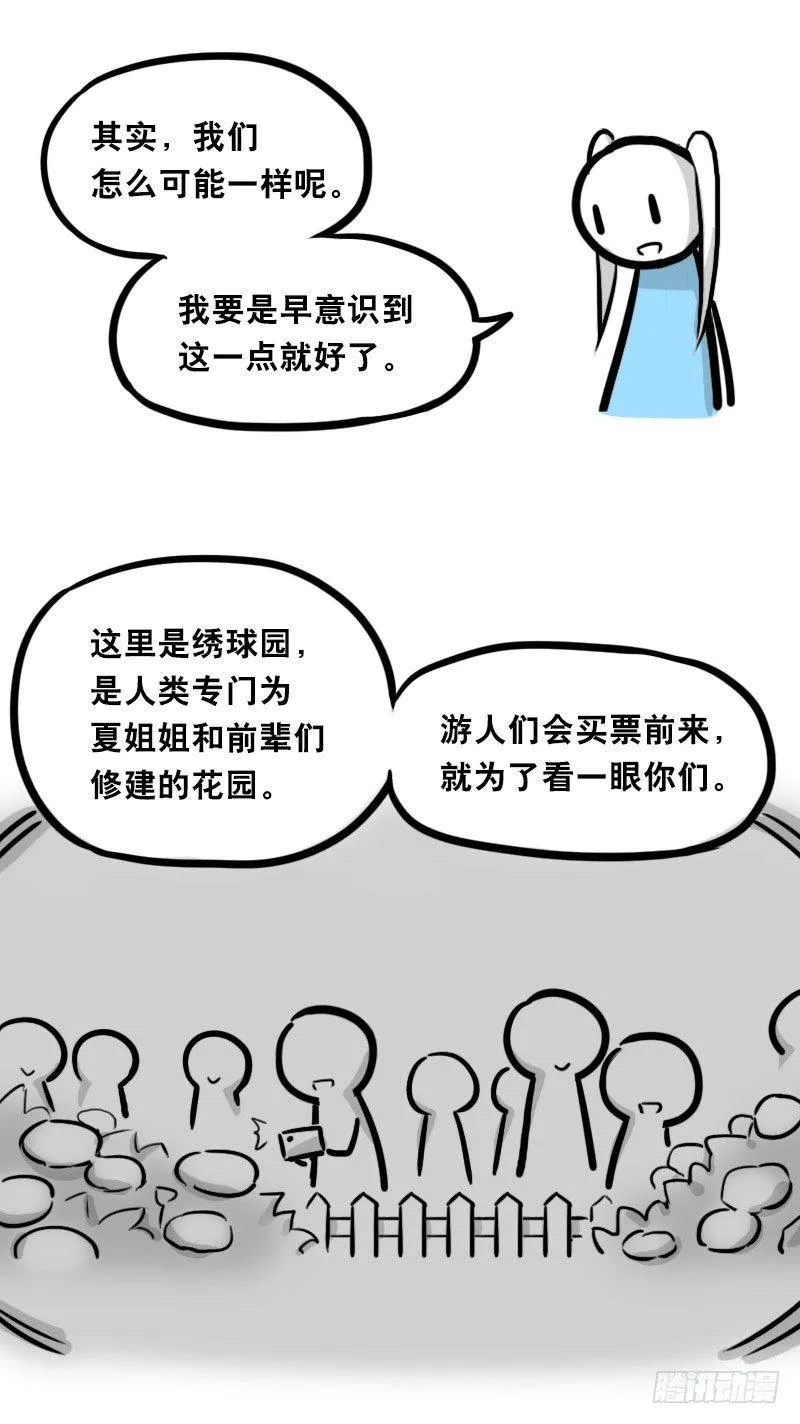 348 明年今日（上） 第63页