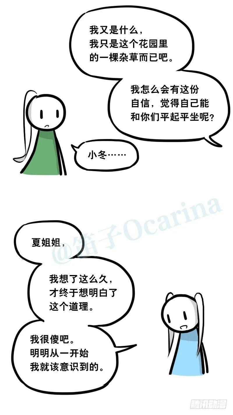 348 明年今日（上） 第64页