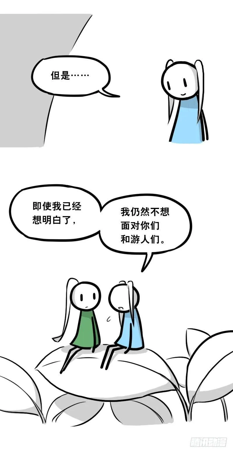 348 明年今日（上） 第65页