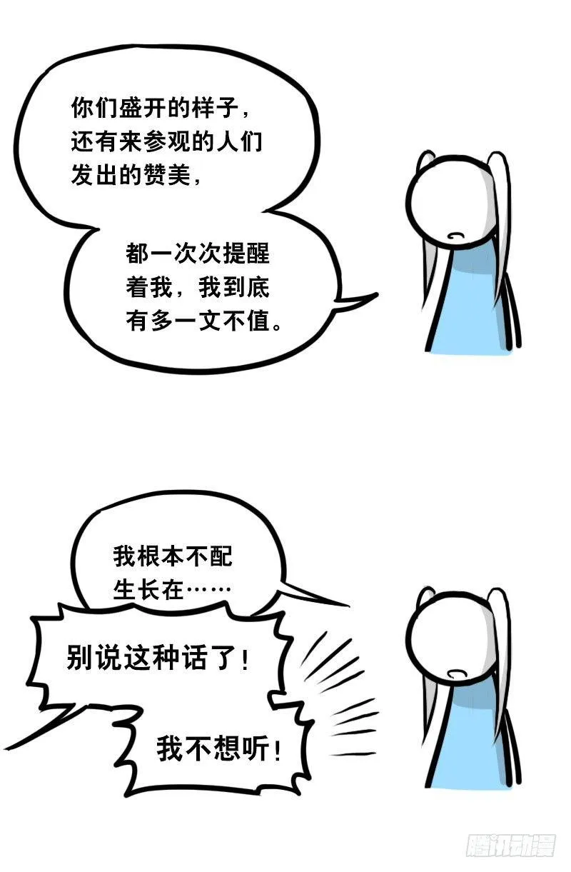 348 明年今日（上） 第66页