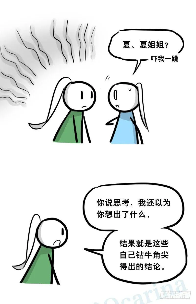 348 明年今日（上） 第67页