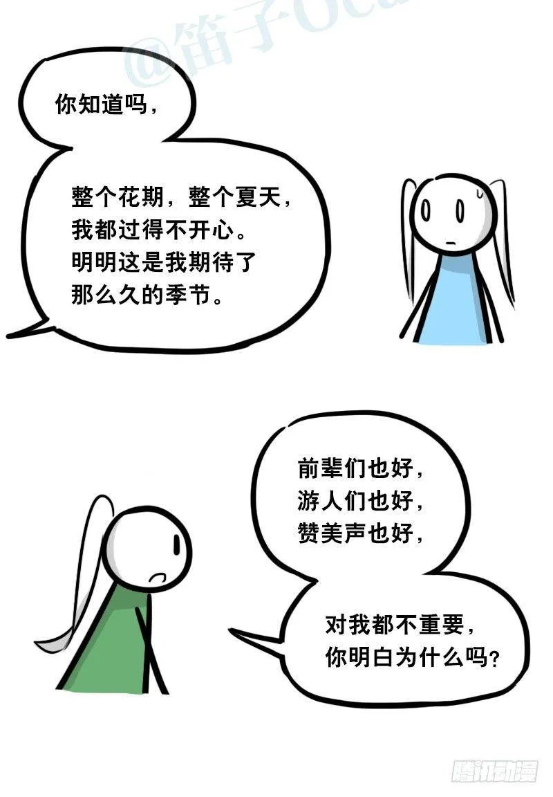 348 明年今日（上） 第68页