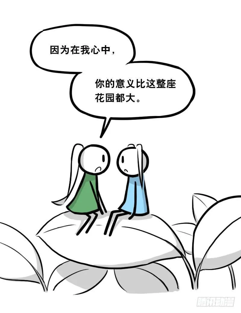 348 明年今日（上） 第69页