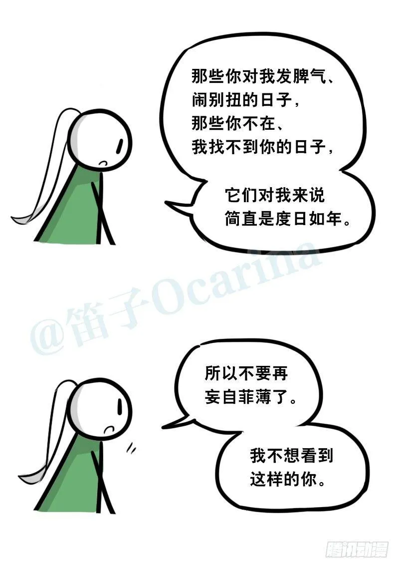 348 明年今日（上） 第71页