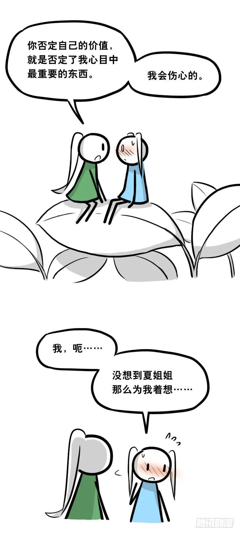 348 明年今日（上） 第72页