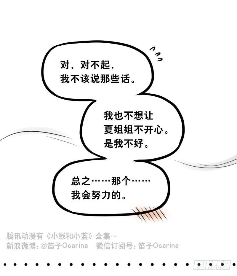 348 明年今日（上） 第73页