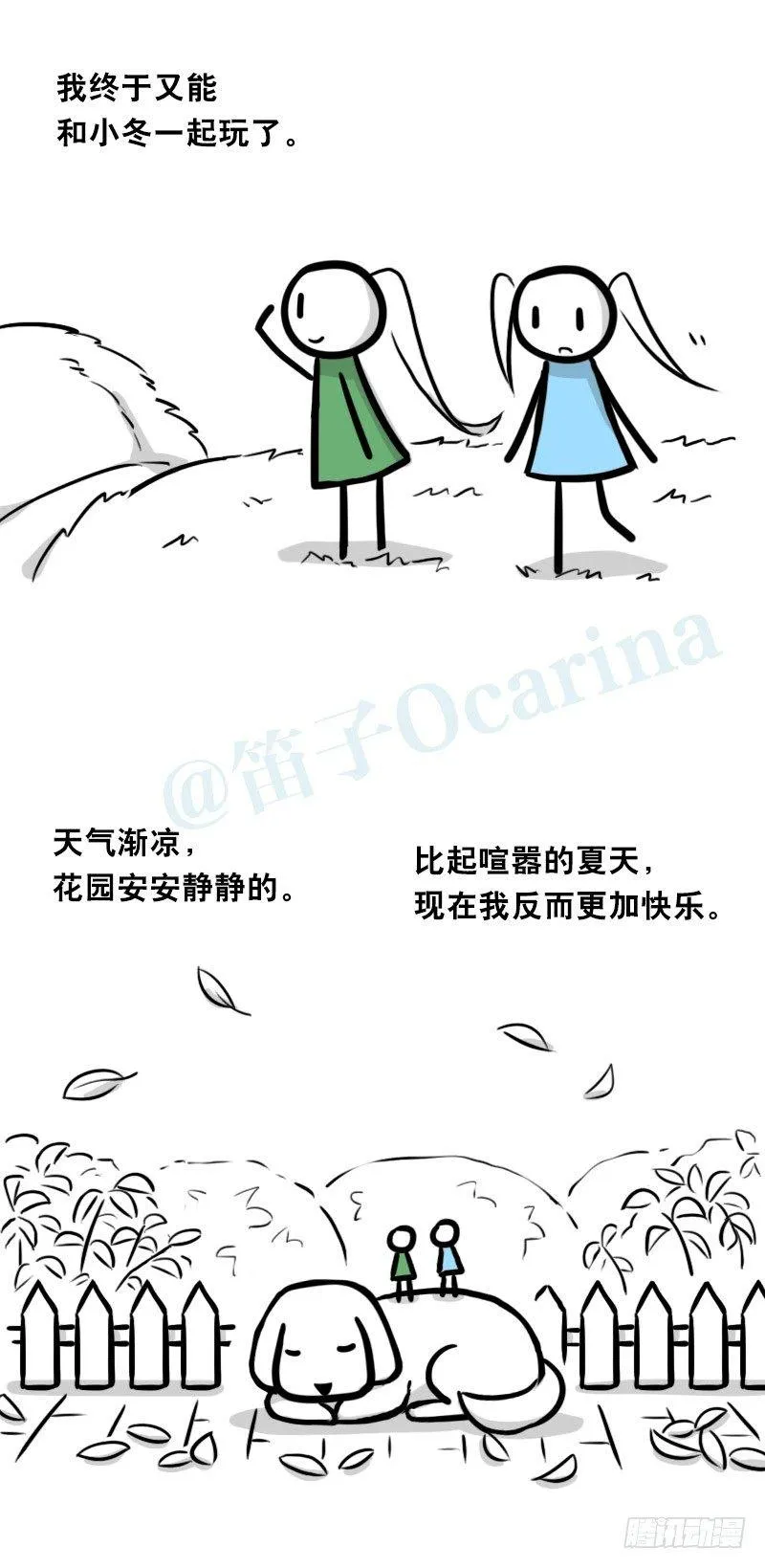 348 明年今日（上） 第74页