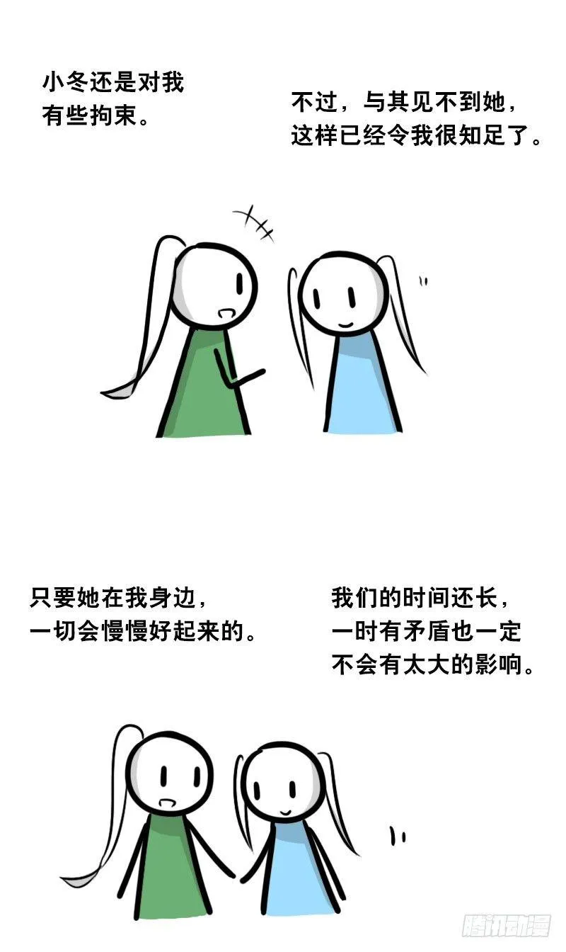 348 明年今日（上） 第75页