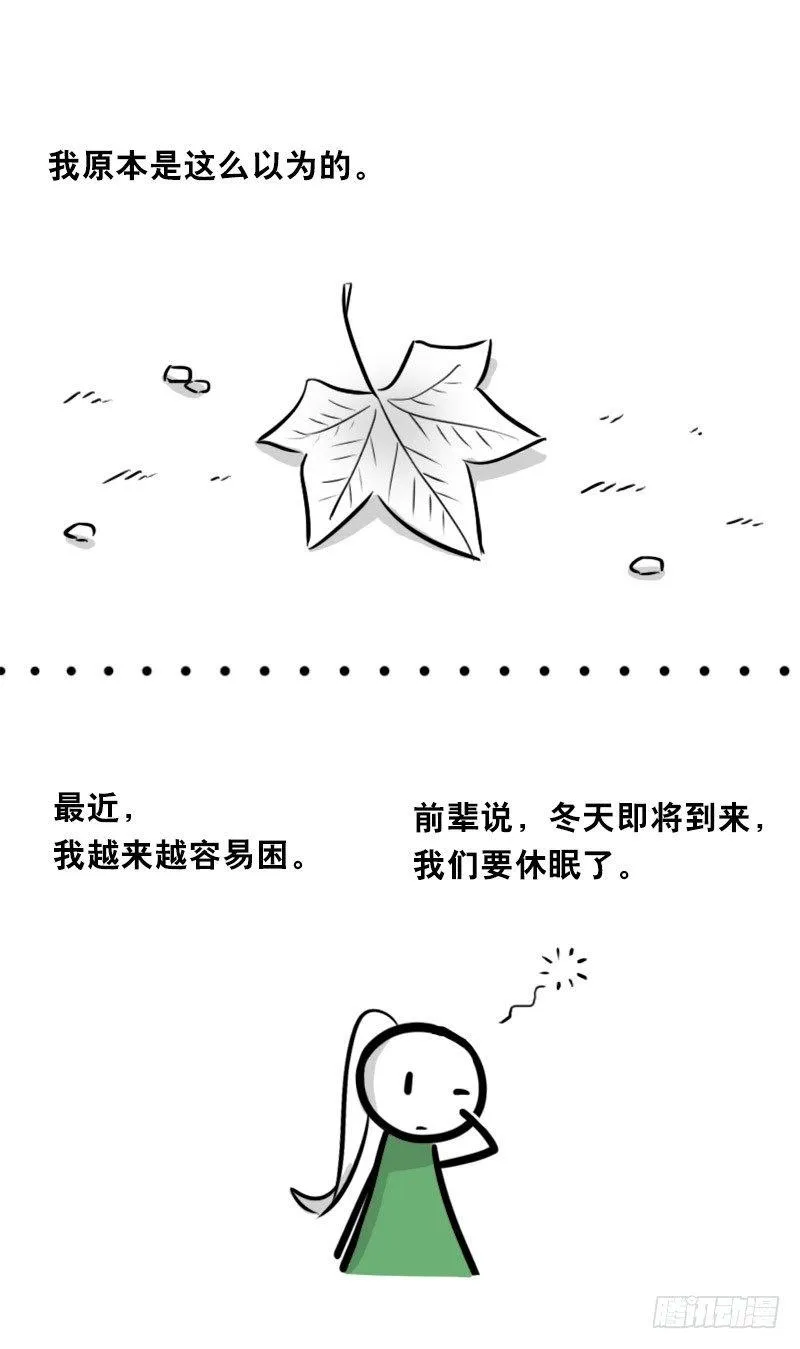 348 明年今日（上） 第76页
