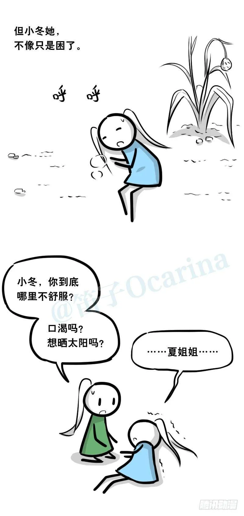 348 明年今日（上） 第77页