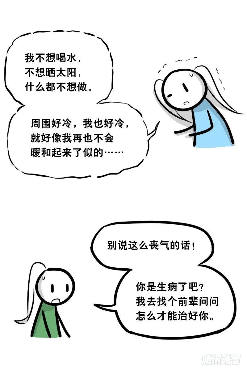 348 明年今日（上） 第78页
