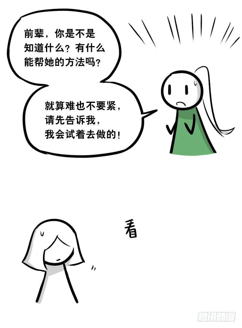 348 明年今日（上） 第81页