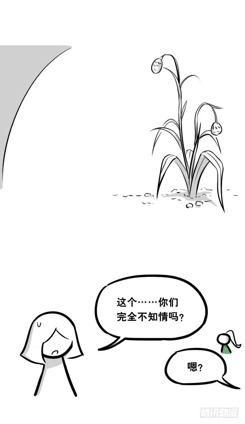348 明年今日（上） 第82页