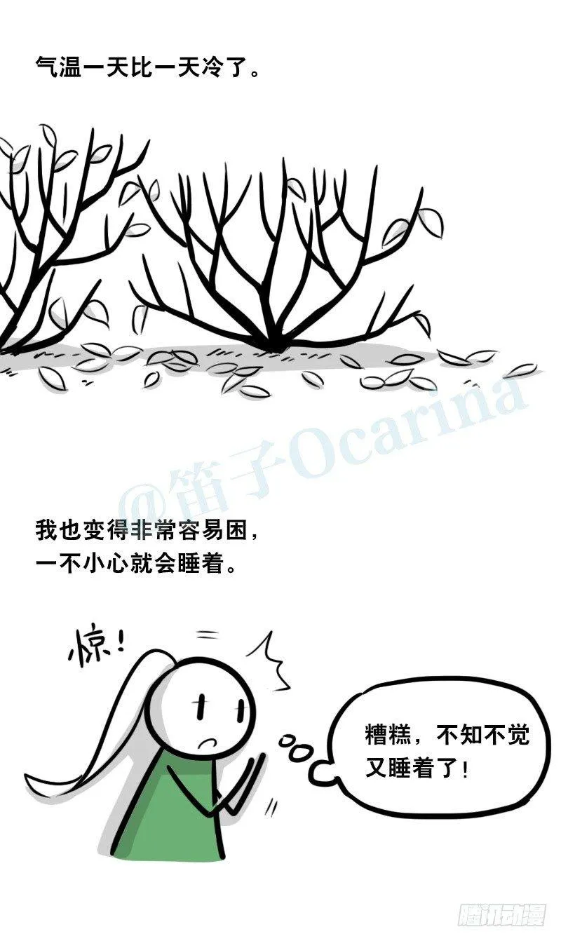 348 明年今日（上） 第87页