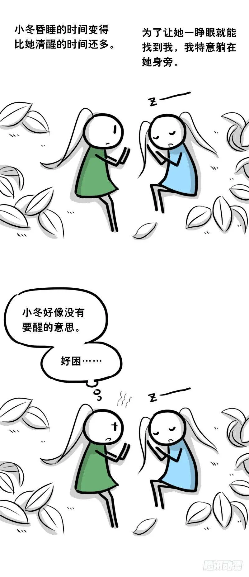 348 明年今日（上） 第88页