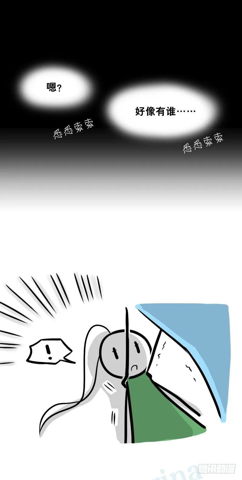 348 明年今日（上） 第90页