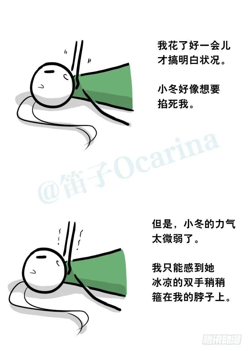 348 明年今日（上） 第93页